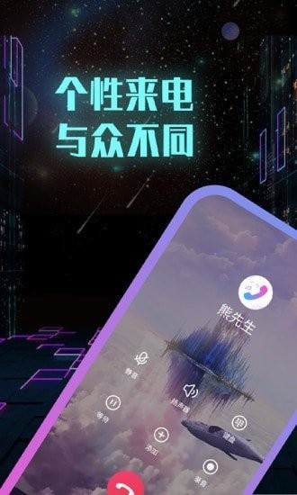 全能來電秀 1