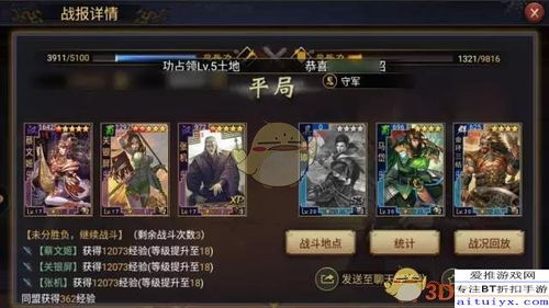 《率土之滨》开荒阵容搭配指南:顶级开荒队伍推荐 2