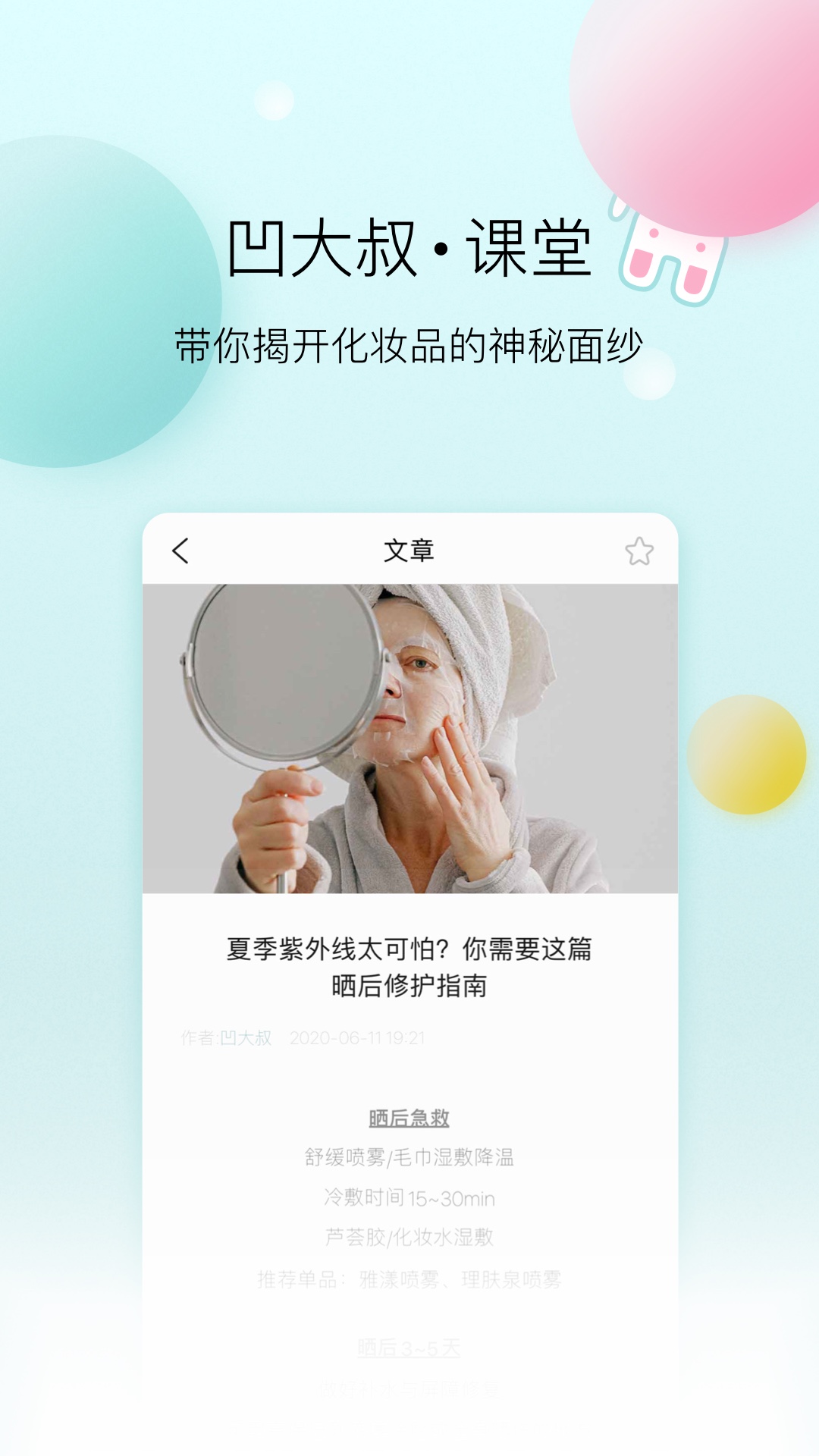 凹凹啦app 4.0.2 截图2