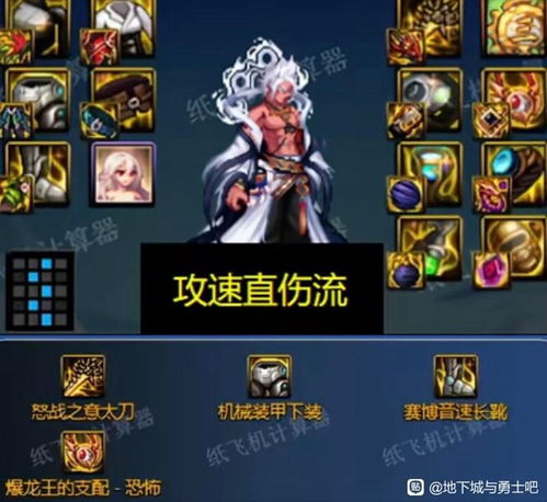 DNF神界版本：巫女顶级装备搭配指南 1