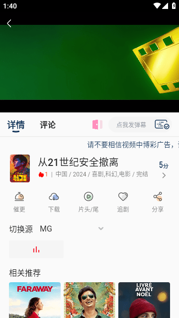 乐看影视去广告版 截图3