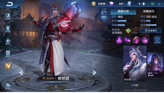 《王者荣耀》上官婉儿2025年S38赛季新版出装与铭文怎么搭配? 4