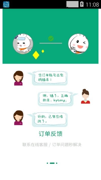 課必通 截圖1