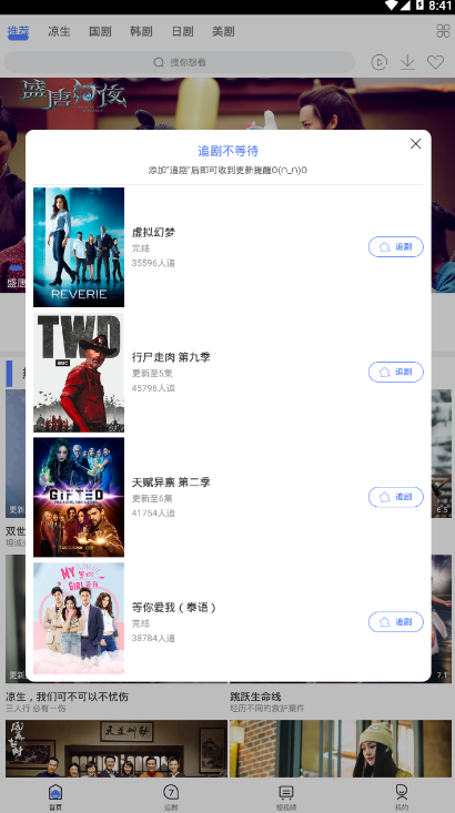 追劇大全app 截圖3