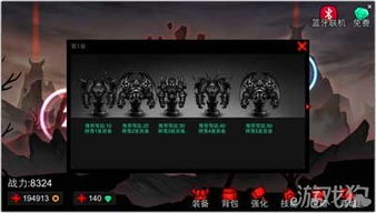 火柴人联盟3：如何高效分解装备，你不可不知的技巧！ 1