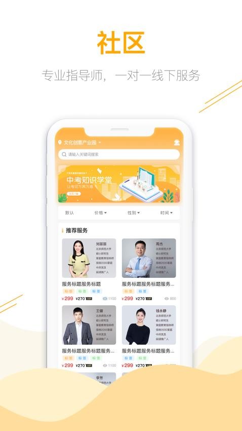 鹿非马app 截图4