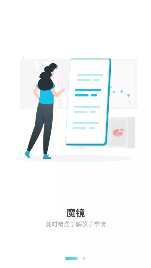 OK学习机家长端 1