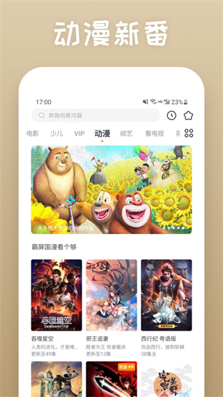 快看影视大全蓝色版app 截图4