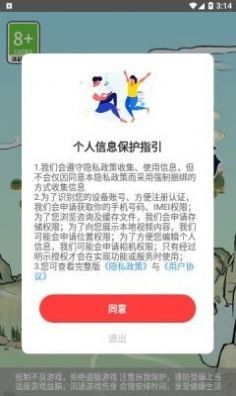 我的幸福农场红包版 截图2