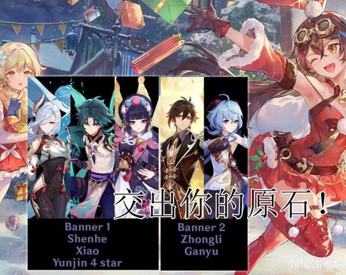 《原神》裁断技能效果是什么？ 3