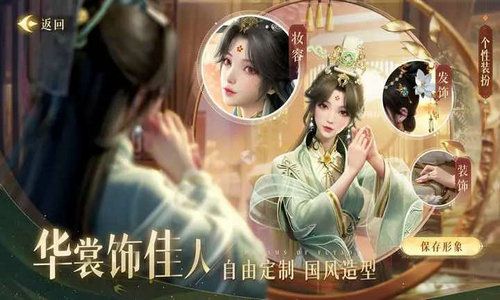 《扶摇一梦》明灼图鉴：解锁绝世风华的奇幻之旅 3