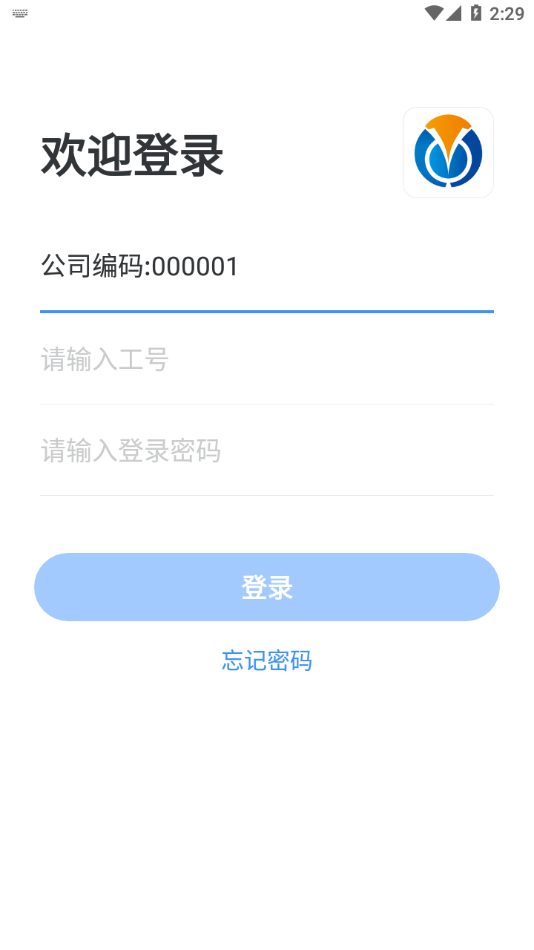 秒通app 截图2