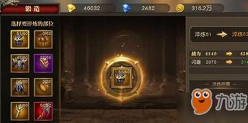 王国纪元中打架时锻造哪种装备比较好? 4