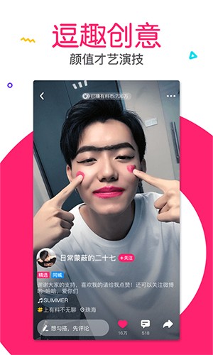 有料短视频app正版 截图3