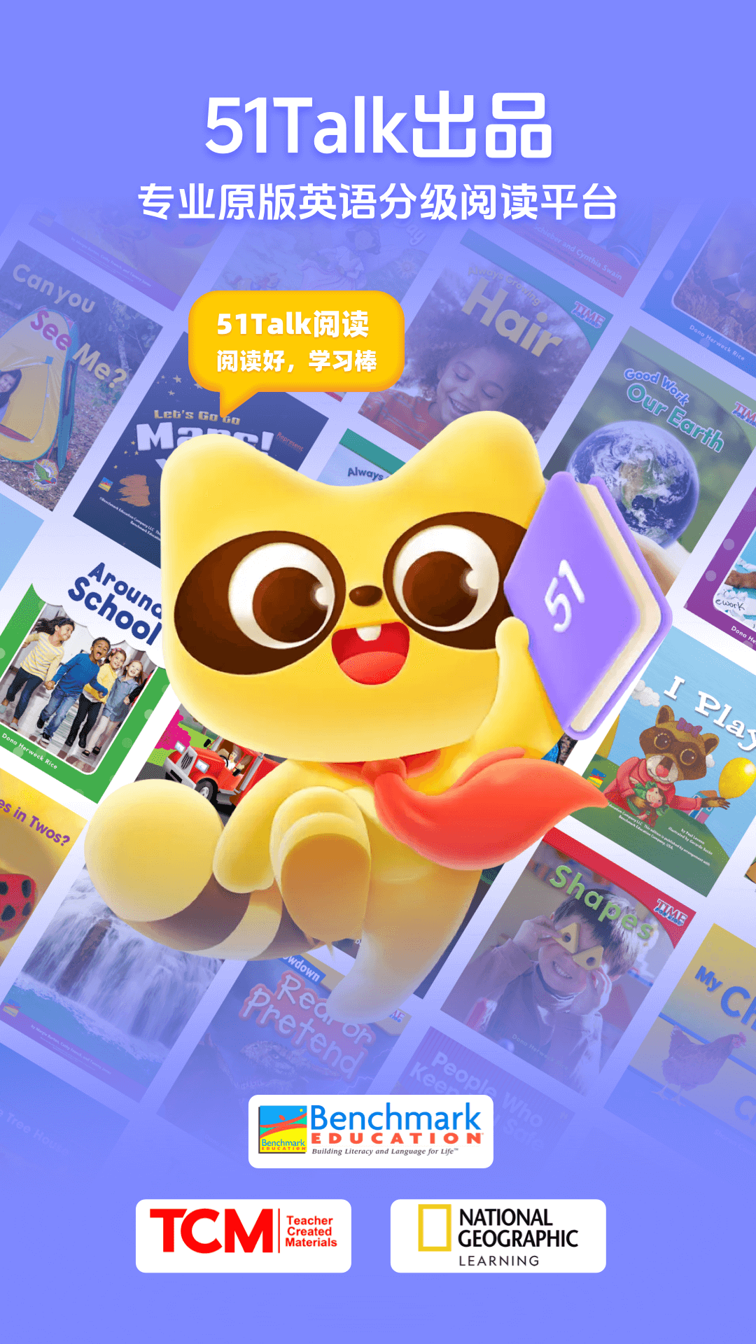 51Talk阅读 截图4