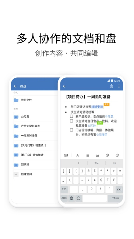 中铁e通软件 截图3