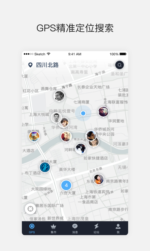 蓝恋社交app 截图3