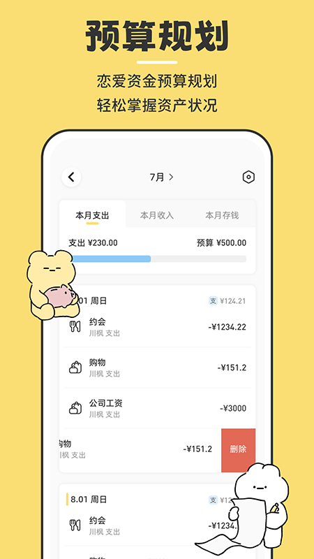 咔比荷包 截图5