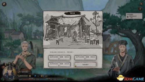 《《鬼谷八荒》里的神秘角色:师青究竟是谁?》 1