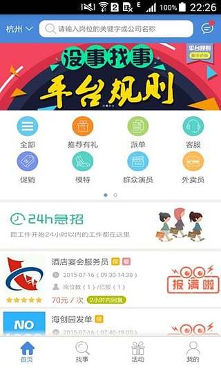 没事找事 截图3