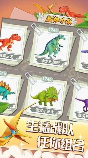 超神小队内购版 1