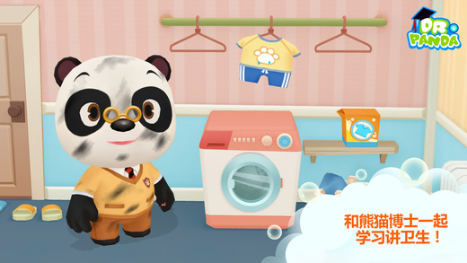 熊猫博士讲卫生游戏iOS版下载 截图1