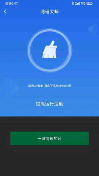 小米电视助手2025 1