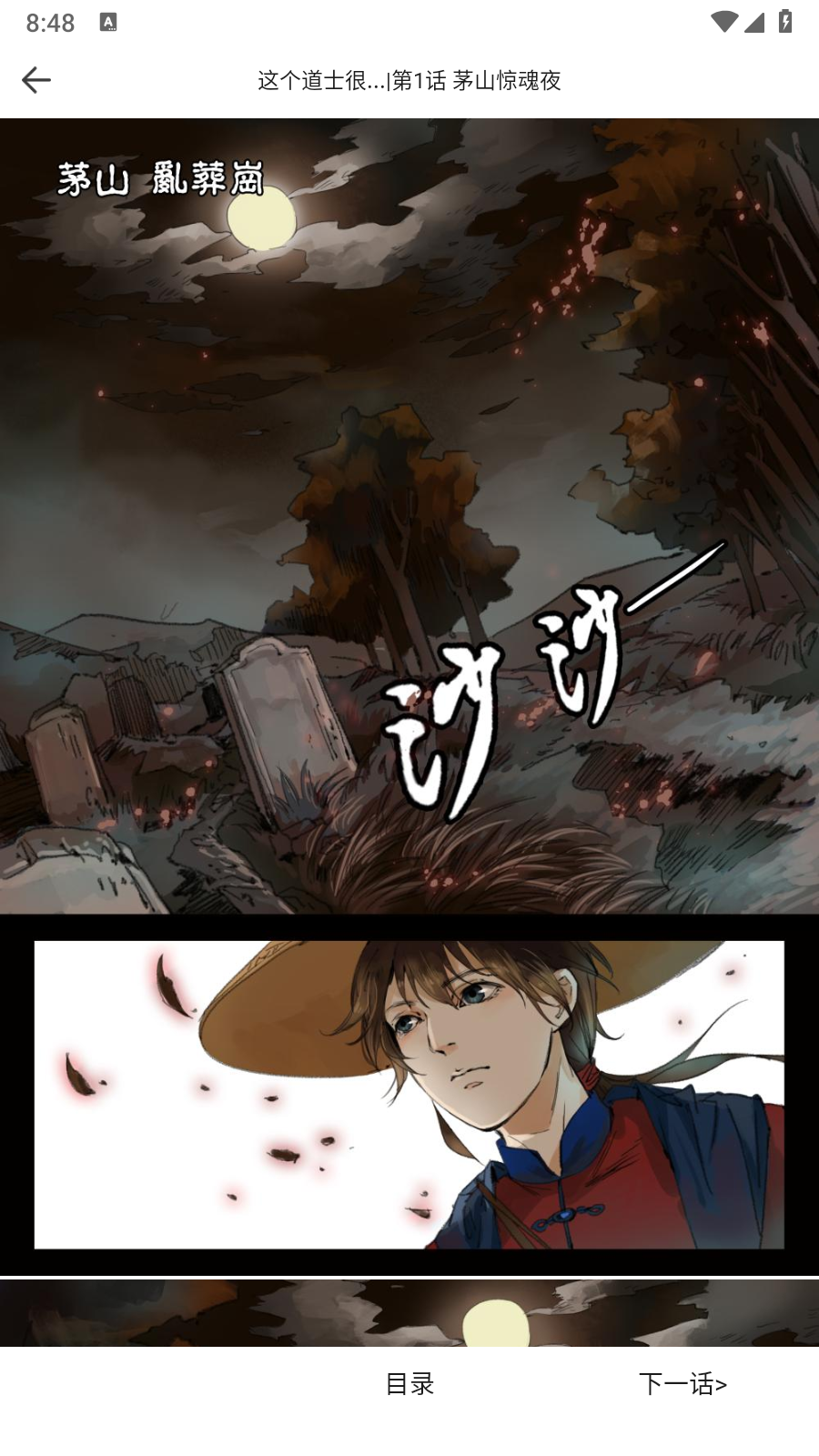 漫画360下拉式 截图2