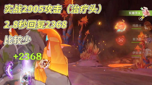 《原神》伊安珊:解锁最强战斗阵容的绝妙配队思路 2