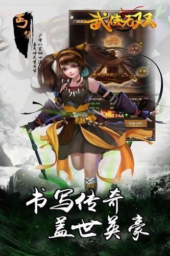 武俠無雙紳士版 截圖3