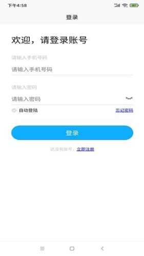 未来智联 截图2