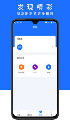 陌初 截图3