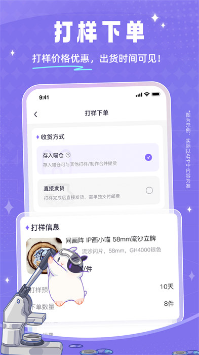 同画阵喵主手机版 1