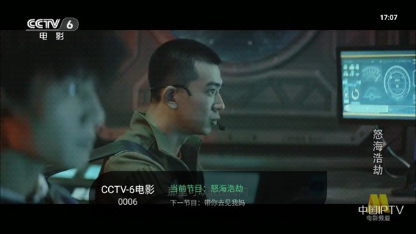 星空tv安卓版 截图4