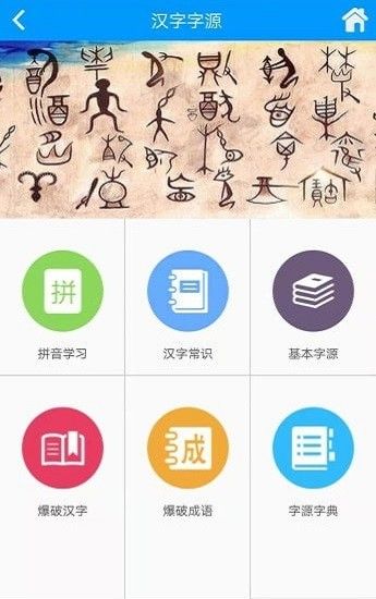 语经慧app 截图3