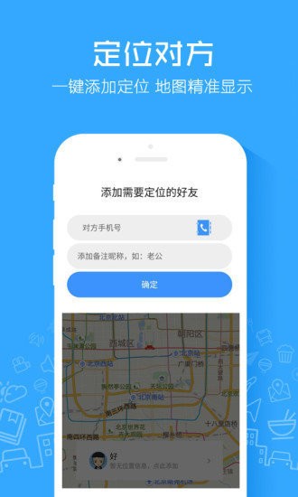 一元定位 截图3