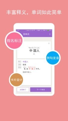 卡卡日语教室 截图2