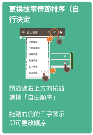 故事织机码字app 截图3