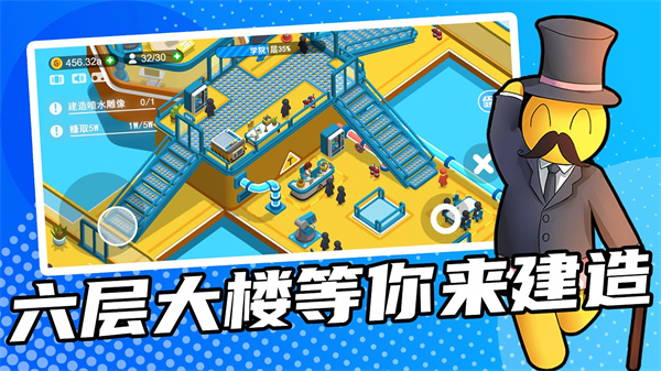 超能培训班最新版本 截图5