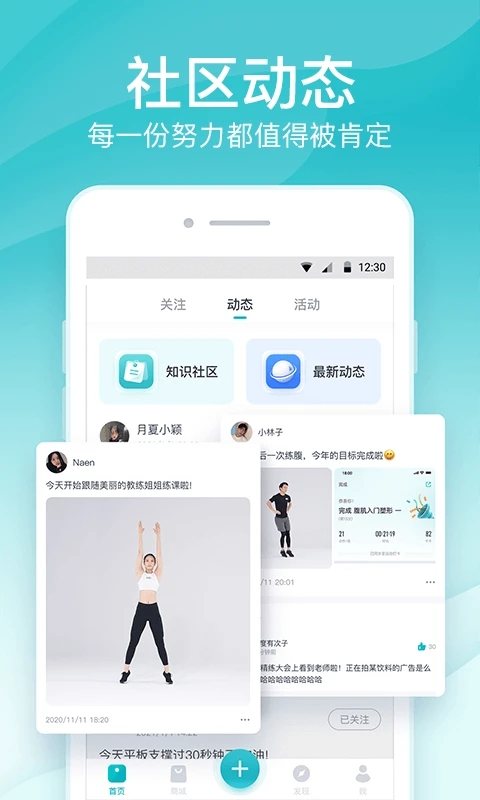 好轻体脂称app 截图4