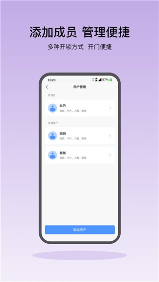 凯迪仕智能锁 截图3