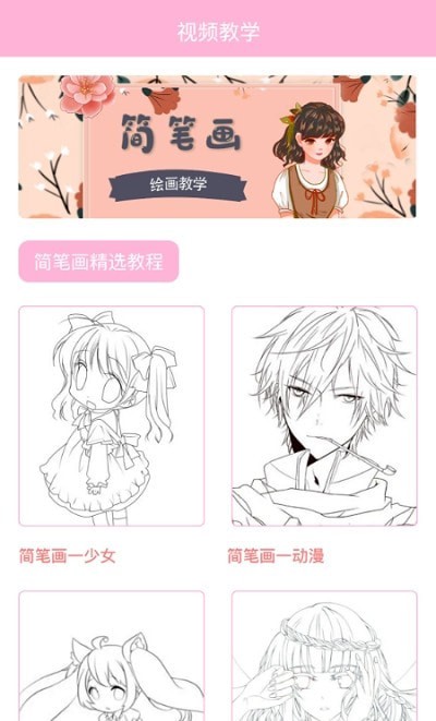 手绘作品集 截图2