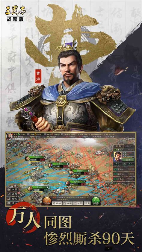 三国策略游戏巅峰对决：《三国志战略版》特色深度剖析与同类游戏对比 4