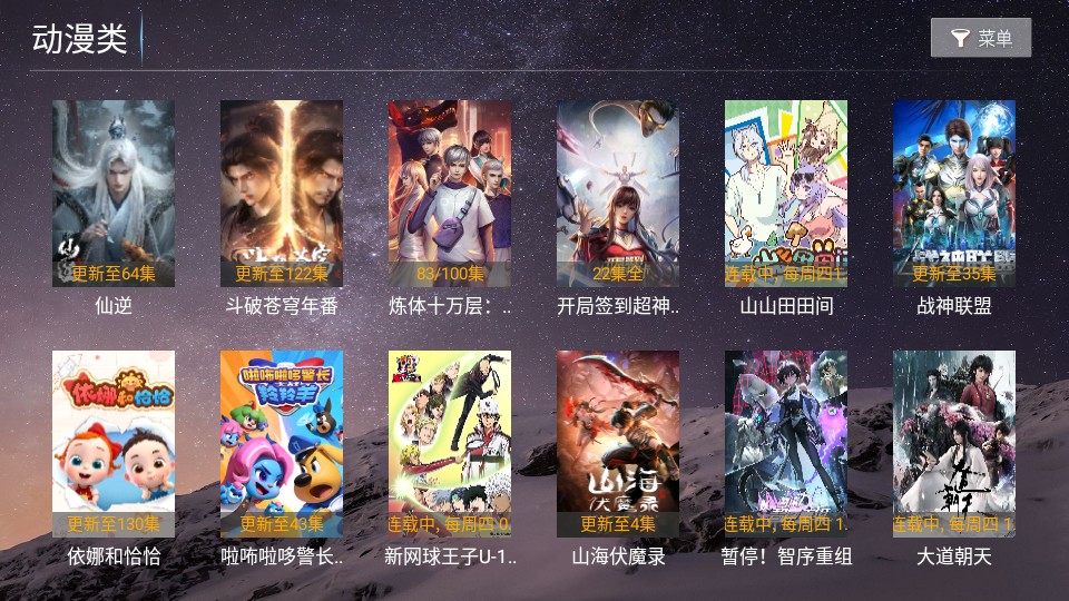 旗木TV会员版本 1