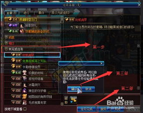 《冰原守卫者》34级后主线任务攻略及注意事项 3