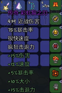 泰拉瑞亚：武器染色秘籍大揭秘！ 1