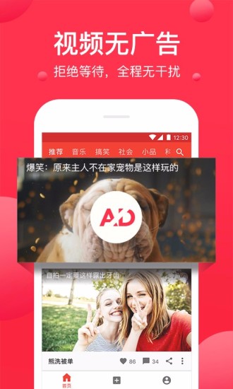 西瓜视频app v7.4.8 截图3