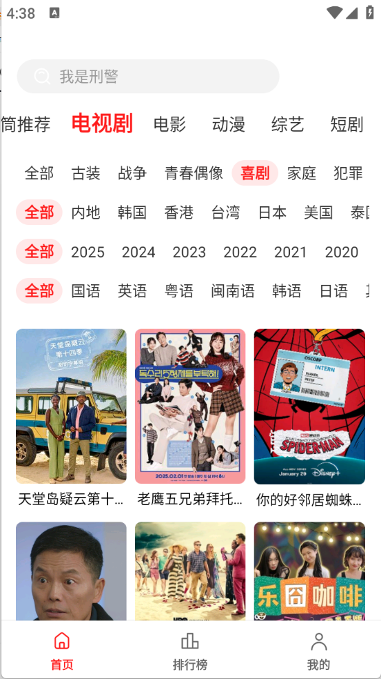 甜筒影视无广告 1