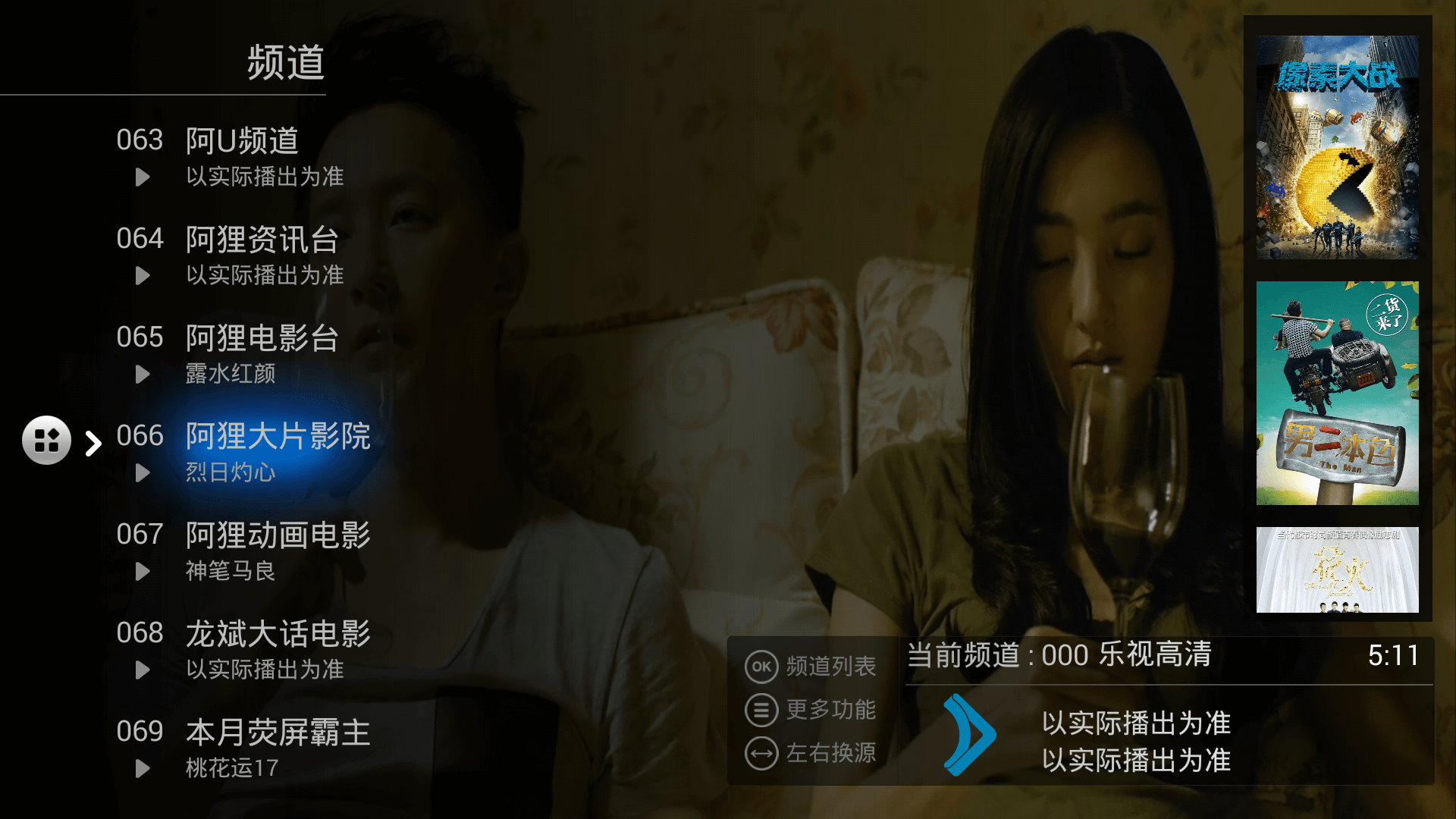 阿狸直播TV版 截图2