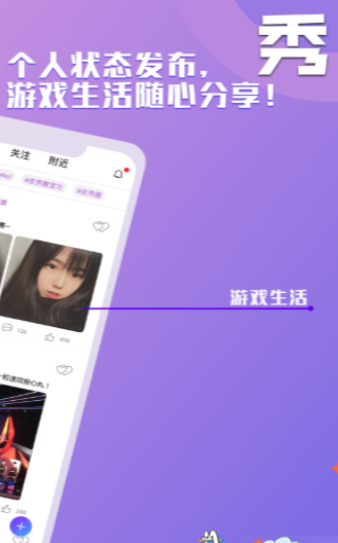 皮秀圈APP 截图1